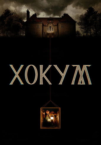 Хокум