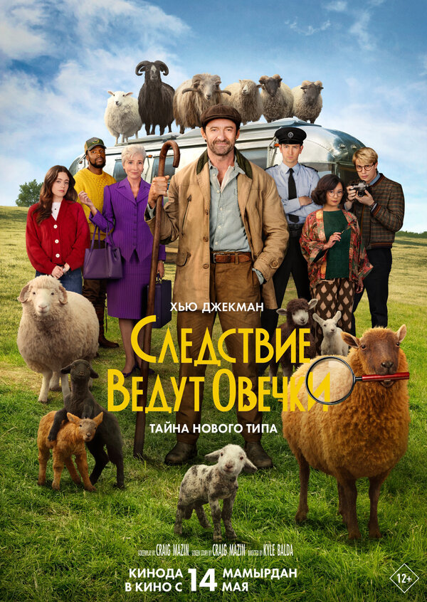 Следствие ведут